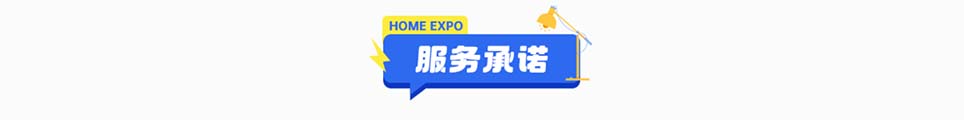 夏季山西家博会逛展路线