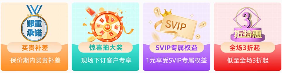 山西夏季家博会惊喜抽奖等活动