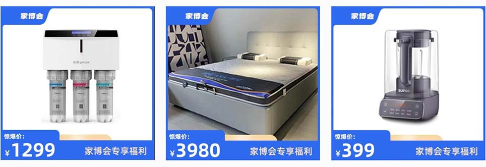 山西好房家博会参展商优惠信息