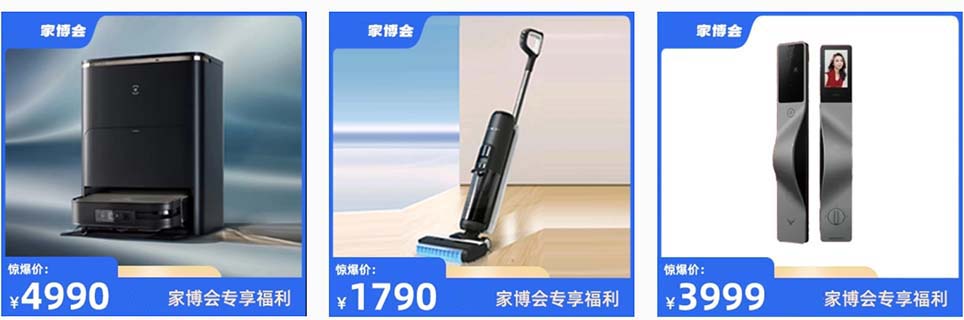 山西家博会参展商优惠信息